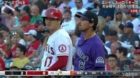 エンゼルス vs ロッキーズ 2021.7.29