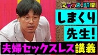 女性共演陣「気持ちがわかってる！」と絶賛