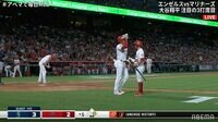 【動画】バットボーイにちょっかい、相手野手と肩を組む大谷翔平