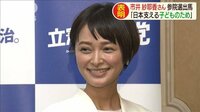 最新の政治ニュース【随時更新】 -  - 元モー娘。・市井紗耶香さん　立憲比例から出馬表明 | 動画視聴は【Abemaビデオ(AbemaTV)】