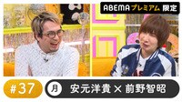 声優と夜あそび プレミアム - 37話