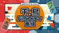 千鳥のバラエティ番組 配信情報はこちら