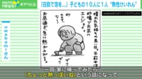 1歳娘が突然白目で泡を吹く…「熱性けいれん」を描いた漫画