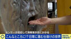 「仕掛け」の世界、身に覚えは？ 男子トイレ小便器の“マト”、“真実の口”に手を入れて消毒 “ついやりたくなる×社会課題解決”の仕組み