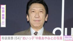 布袋寅泰、“めいっ子”と呼ぶ中条あやみとの2ショット公開「ロックなおじちゃん カッコよかったでしょ？」