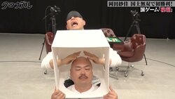 「ぬるぬるなんやけど！」ナダル、クロちゃんの頭を触り悲鳴「臭い！臭いよ！」