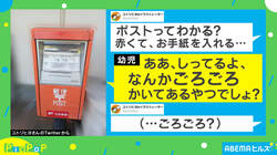 「ごろごろ書いてあるやつ」子どもだけに見える？ “謎の返答”の疑問が判明