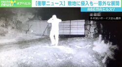 男が敷地に侵入も…一目散に走り去る 「警報器にびっくりしたのでは」