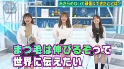 元乃木坂46中田花奈「まつ毛は伸びるぞって世界に伝えたい」コンプレックス克服エピソードを明かす