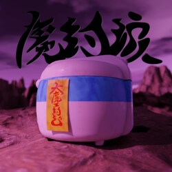 KK FLOW & M.O.J.I.が、CHOUJI & 柊人を客演に迎えたシングル”魔封波”をリリース。 「魔封波」9月30日(火) 配信スタート!