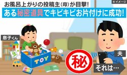 子どもに「早く！」と言わずに片付けさせる父親の独創的方法「楽しく急がせるの天才」「これ、大人にも有効では？」などの声