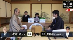 将棋界の“頂上決戦”豊島将之竜王・名人 対 渡辺明三冠　対局開始／将棋・叡王戦挑戦者決定三番勝負