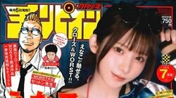 えなこ、“クローズ×WORST”コラボグラビアで『月チャン』表紙・巻頭飾る 巻中はセクシー＆キュートな片岡未優が初登場