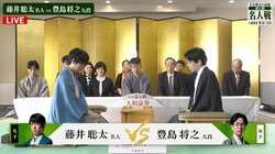 第3局は“空の玄関口”羽田空港が舞台！藤井聡太名人が3連勝で防衛王手か、豊島将之九段の反撃か 対局開始／将棋・名人戦七番勝負
