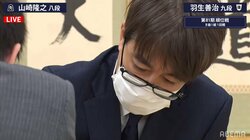 羽生善治九段、30年ぶりのB級1組参戦 ともにA級陥落を喫した山崎隆之八段と開幕戦／将棋・順位戦