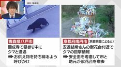 冬眠明けのクマ、お供え物を狙い出没…青森の寺や京都男児殺害事件の献花台で警戒強まる