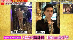 中国高級ホストクラブの実態を経験者が暴露「最低料金が10万円」「背が高くなきゃダメ」