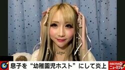 “幼稚園ホスト”大炎上から10年、中学生になった長男から見た母親は「100点」 ちいめろさんが語る“家族とSNS”