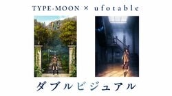 劇場アニメ『魔法使いの夜』TYPE-MOON×ufotable描き下ろしの“ダブルビジュアル”解禁！ムビチケ情報も発表