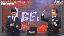 “増田縛り”ついに崩壊！永瀬拓矢九段のクジ結果に藤井聡太竜王・名人＆ファンが大ウケ「本日のメインディッシュ」／将棋・ABEMAトーナメント2025