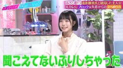 あのちゃん、収録前に山ちゃんに褒められるもシカト？「聞こえないふりを」