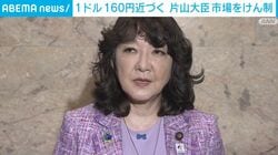 1ドル160円近づく 片山大臣市場をけん制