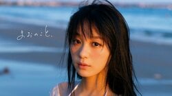 封印してきた大胆な表現が話題 高野真央1st写真集、純白ビキニに身を包む表紙カットが解禁