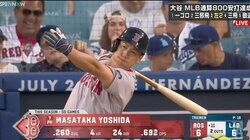吉田正尚、特大のホームラン未遂 延長11回に代打出場でスタジアム騒然の一打もレッドソックスは延長戦で力尽きる