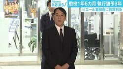 「“人生”の言葉の持つ意味を考えて」ピエール瀧被告に裁判官が異例の説諭 電気グルーヴの前身バンド引用か
