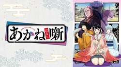 Akane’s Resolve Takes the Top Spot! Top 3 Most Commented Scenes from Episode 1 of the "Akane-banashi" Anime