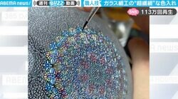 「こういうの食い入るように見ちゃう」繊細すぎるガラス細工の色入れ動画