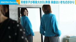 芳根京子、気分を一新したいときのリフレッシュ方法について語る「雑貨をちょっと増やしたり変えたりする」