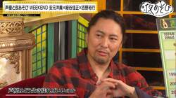 細谷佳正が先輩声優にマジ質問！吉野裕行＆安元洋貴が“腐っていた”時代を語る【声優と夜あそび】