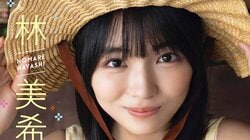 “今年3月にグラビアデビュー” 大型新人・林美希の魅力が詰まったグラビア 『ヤングガンガン』初登場