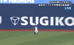 「守備にスランプなし」横浜DeNA桑原、ジャンプ一番美技にファン「やっぱり守備は桑だな」