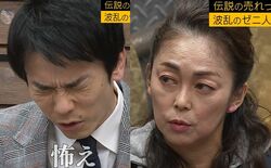 中島知子が洗脳騒動報道の真相を激白、かまいたち濱家「怖え…」