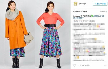 石原さとみさん『地味にスゴイ』ブルゾ♡ダルメシアン2wayスカート ♡石原さとみさん着用♡ With10月号掲載 『地味スゴ』インタビュー