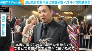濱口竜介監督の作品『悪は存在しない』が銀獅子賞受賞 「素晴らしい