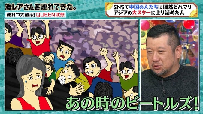 ケンコバ「あのときのビートルズや！」蒼井そらの中国初上陸エピソードに大興奮 5枚目