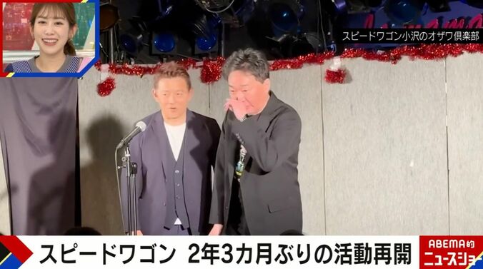 スピードワゴン小沢のオザワ倶楽部より