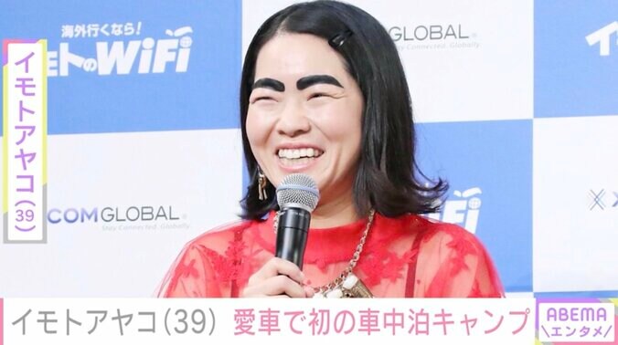 【写真・画像】イモトアヤコ（39）、2024年に納車されたハイエースで初の車中泊キャンプ「ウッドの内装が魅力的」「さすがの装備」ファン注目　1枚目