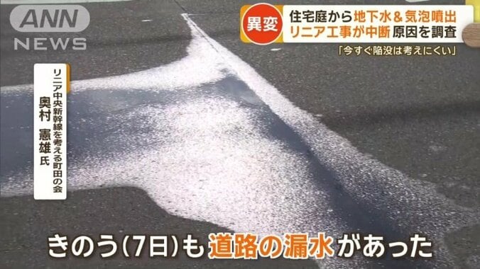 別の場所では道路での漏水も