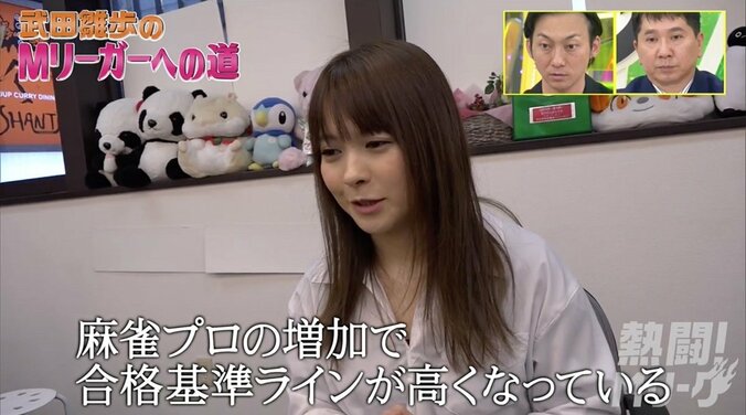 9頭身アイドル武田雛歩、プロ雀士へ本格挑戦開始　プロテスト過去問に悪戦苦闘「いかん、これはいかん…」 2枚目