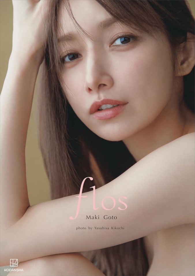 後藤真希写真集『flos』、発売1カ月で異例の重版8刷 新たな未公開カット公開 2枚目