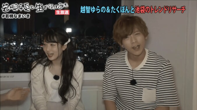 17年間彼氏ナシ　Popteenモデルの恋愛観に若槻千夏も衝撃 5枚目