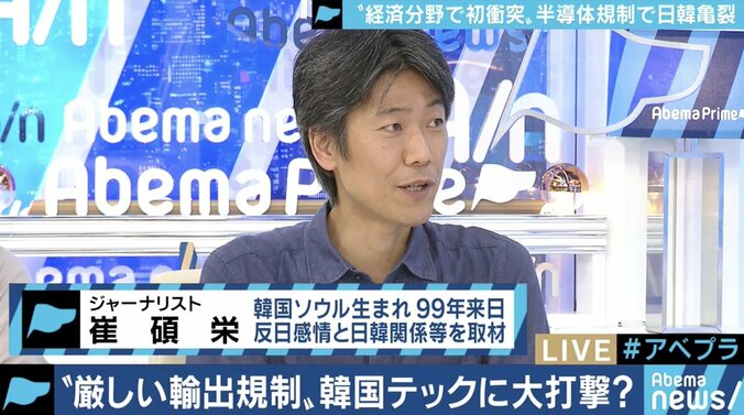 徴用工問題で日本が韓国に”報復”？元経産省キャリア「半導体材料輸出規制の背景に米中衝突が」 4枚目