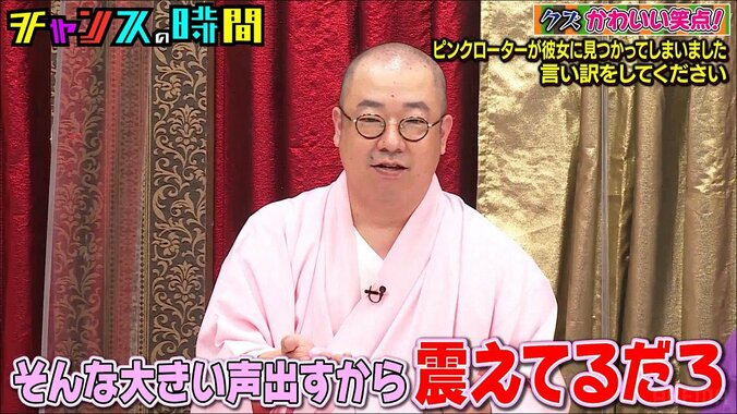 大人のおもちゃが彼女にバレた！ 相席スタート山添らの考えた“言い訳”に西野未姫「可愛い」と大爆笑 3枚目