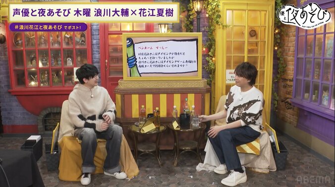 【写真・画像】花江夏樹が脅威のタイピングテク披露で浪川大輔も呆然「え、なんか引くレベル！」　2枚目