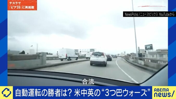 高速道路の合流もスイスイ♪アメリカの自動運転（実際の様子）