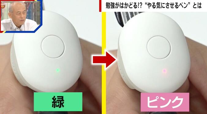 「大人のやる気ペン」を実際に使用・緑色からピンクに変化